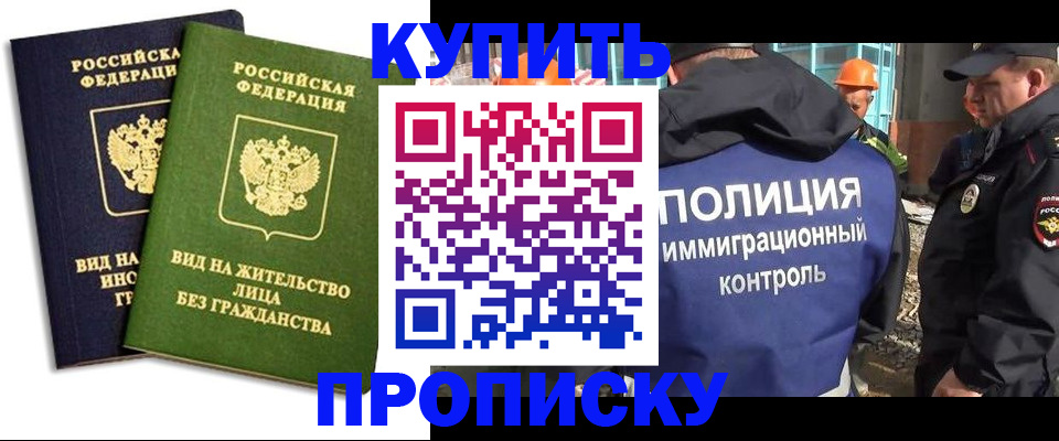 прописка для работы в Ивдели